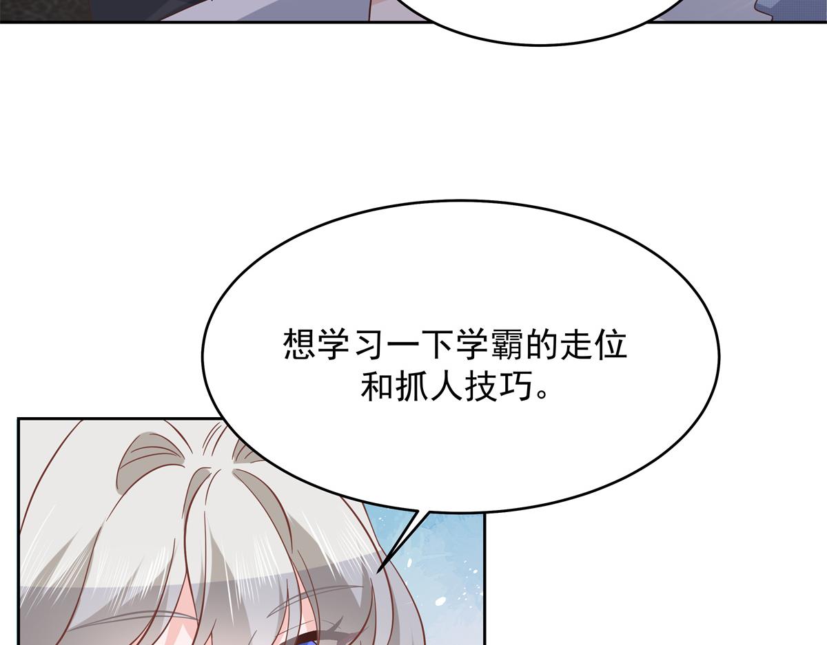 国民校草是女生漫画,297 身体力行情不自禁2图