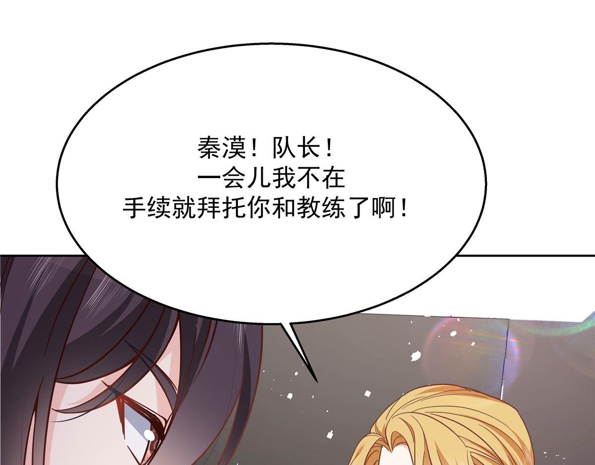 国民校草是女生漫画,第219话 你想说的时候再说~1图