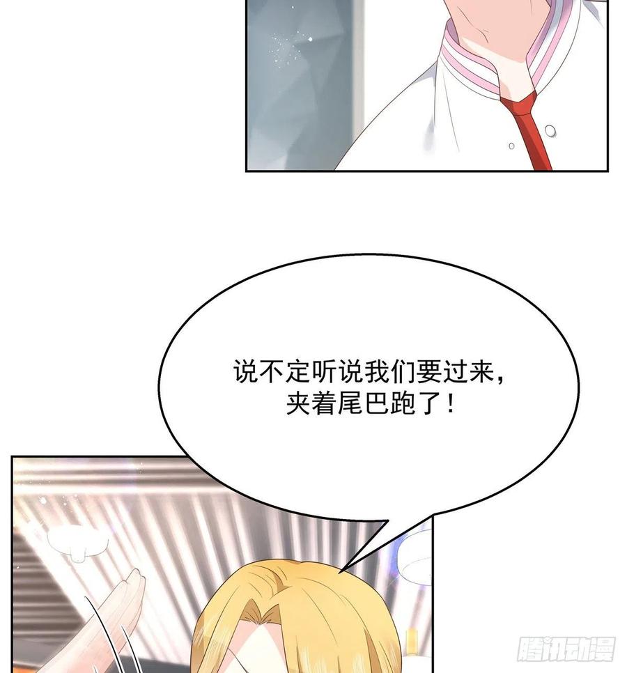 国民校草是女生漫画,第一百二十九话 瑶瑶被辱2图