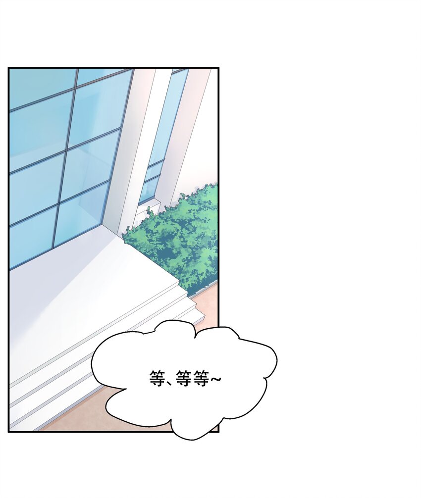 国民校草是女生漫画,三十话 单纯的家伙1图