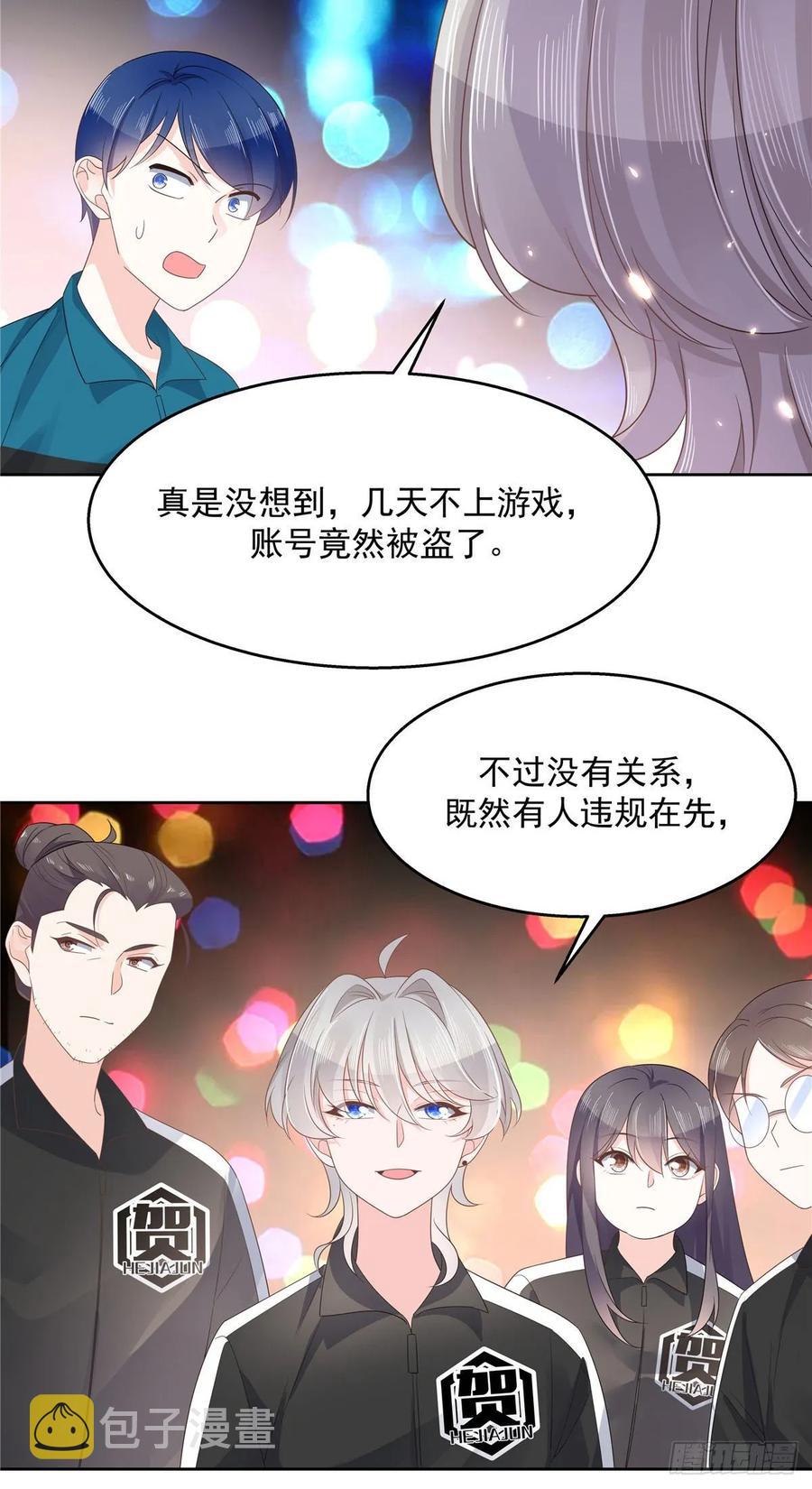 国民校草是女生漫画,一百话 用新号打败你！2图
