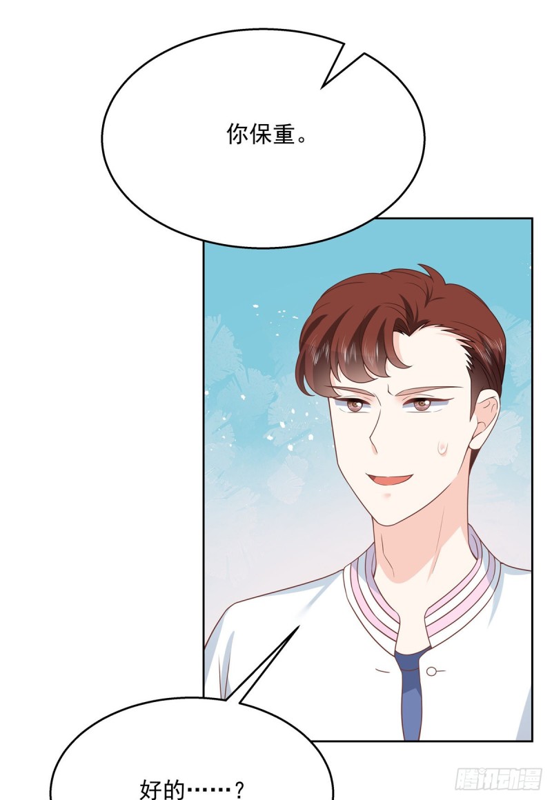 国民校草是女生漫画,第173话 赤裸相见可太好1图