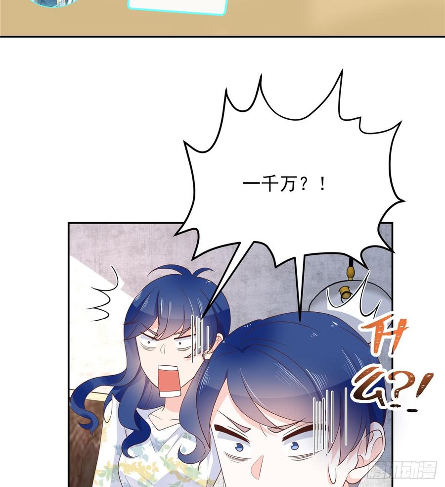 国民校草是女生漫画免费看漫画,六十话 收买黑桃Z1图