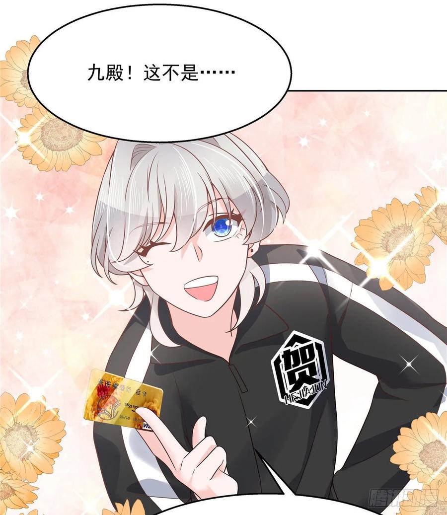 国民校草是女生漫画,一百零八话 帝盟基佬窝？！2图