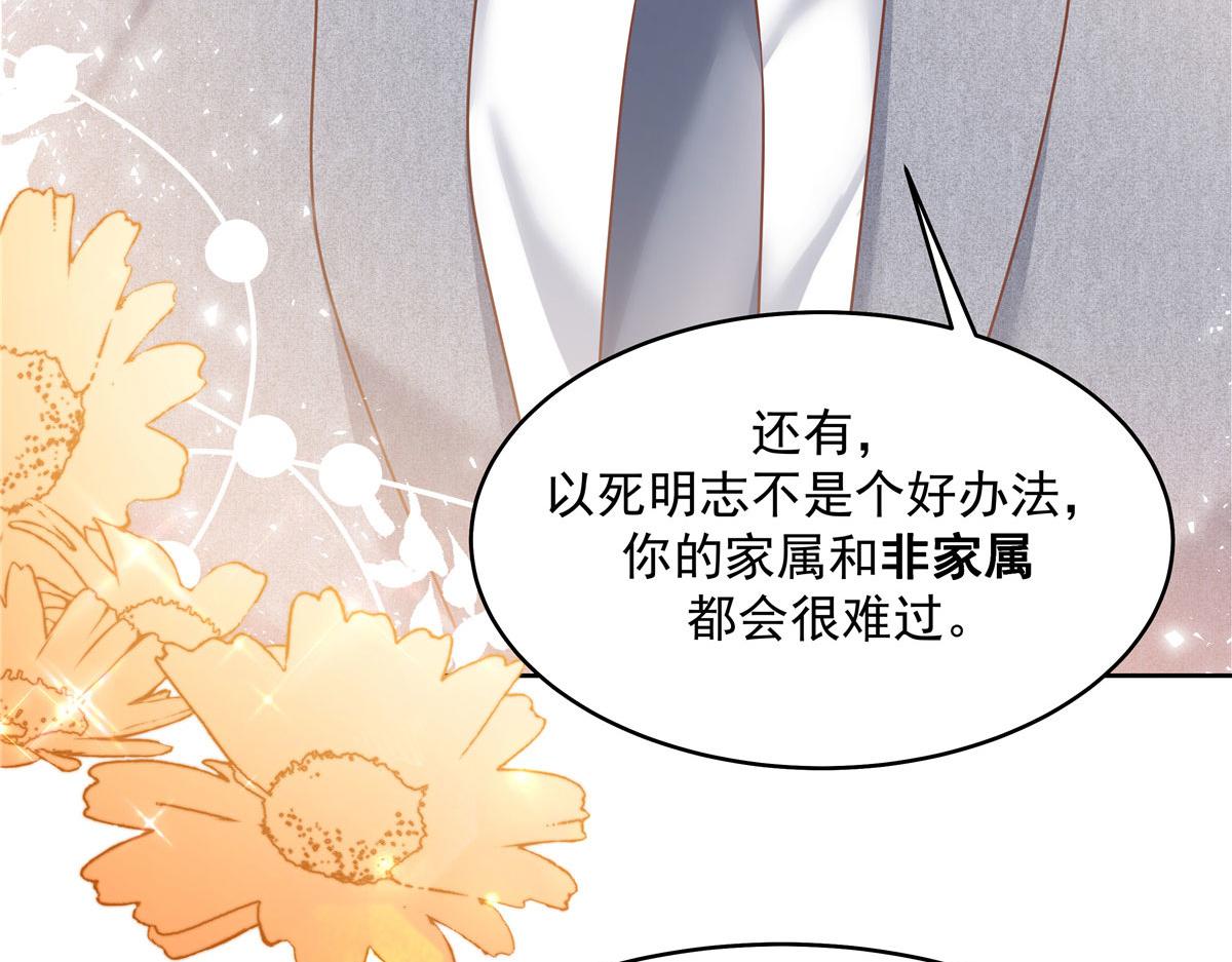 国民校草是女生秦漠全文漫画,285 抱一下多正常2图