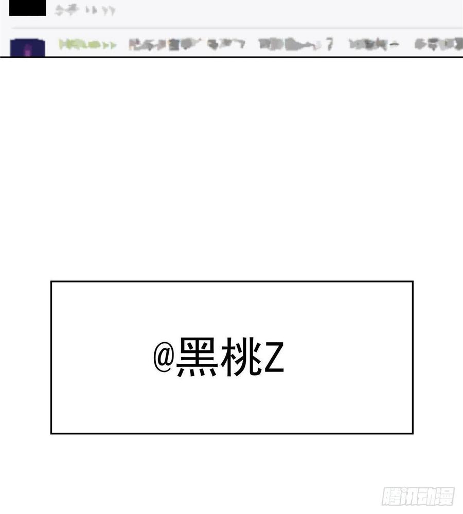 国民校草是女生漫画,一百一十七话 CP党头顶青天1图
