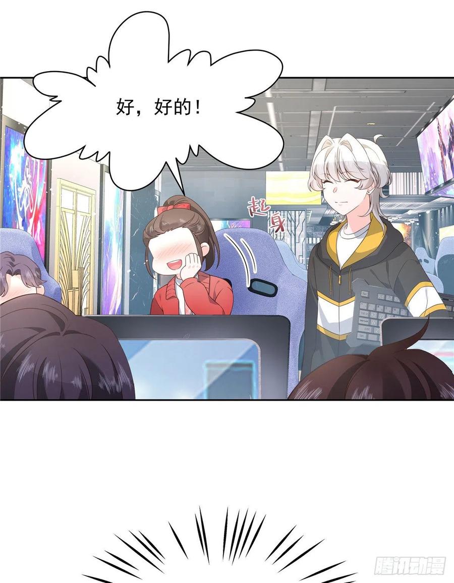 国民校草是女生漫画,第一百二十七话傅九泡妞常用姿势1图