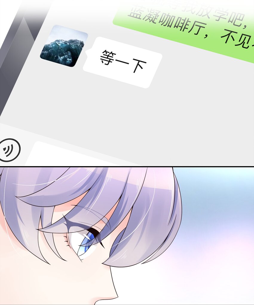 国民校草是女生秦漠全文漫画,十四话 我对男人不感兴趣1图