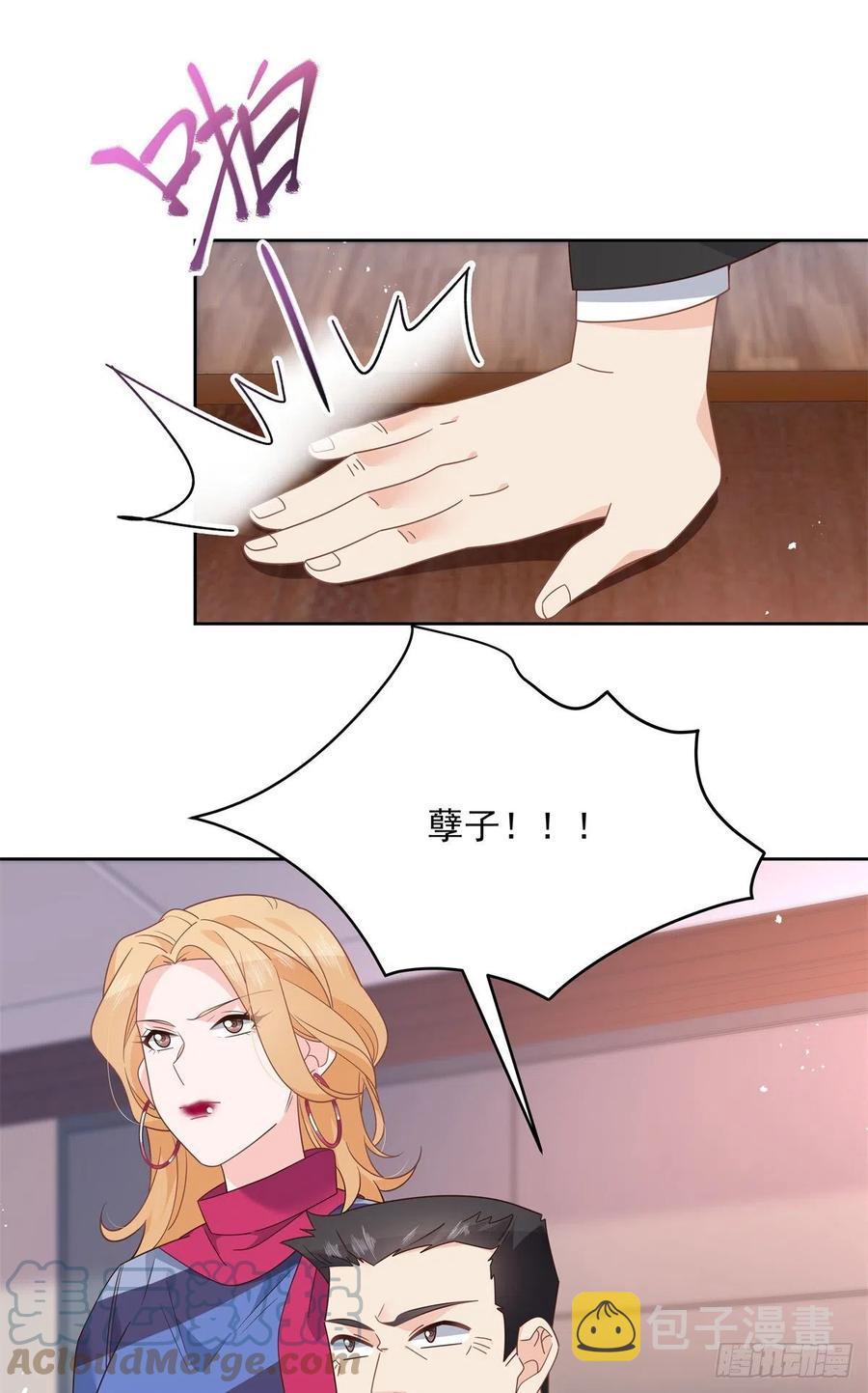 国民校草是女生漫画,第210话 这是怎么回事~1图
