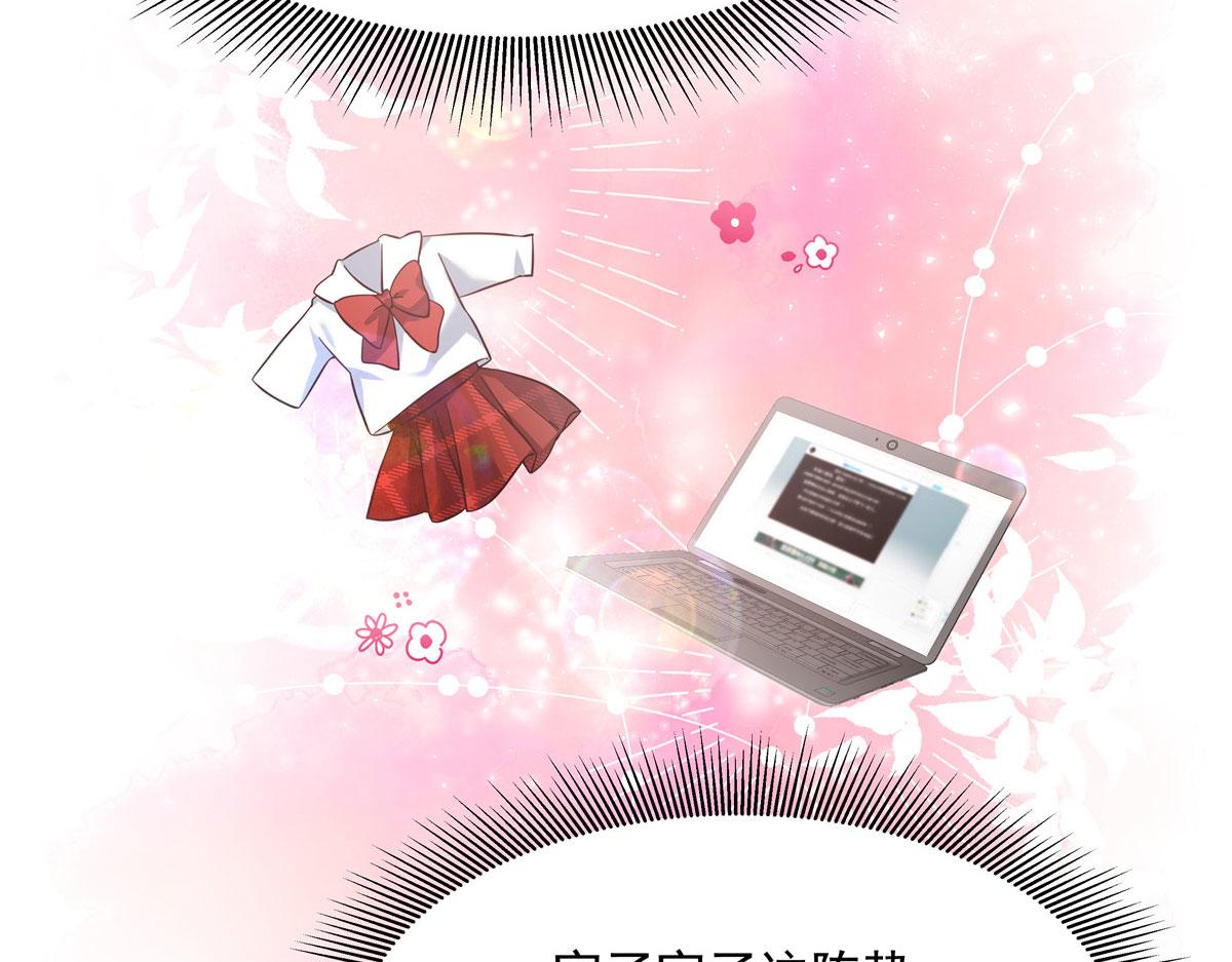 国民校草是女生秦漠全文漫画,282 女装九的勾引1图