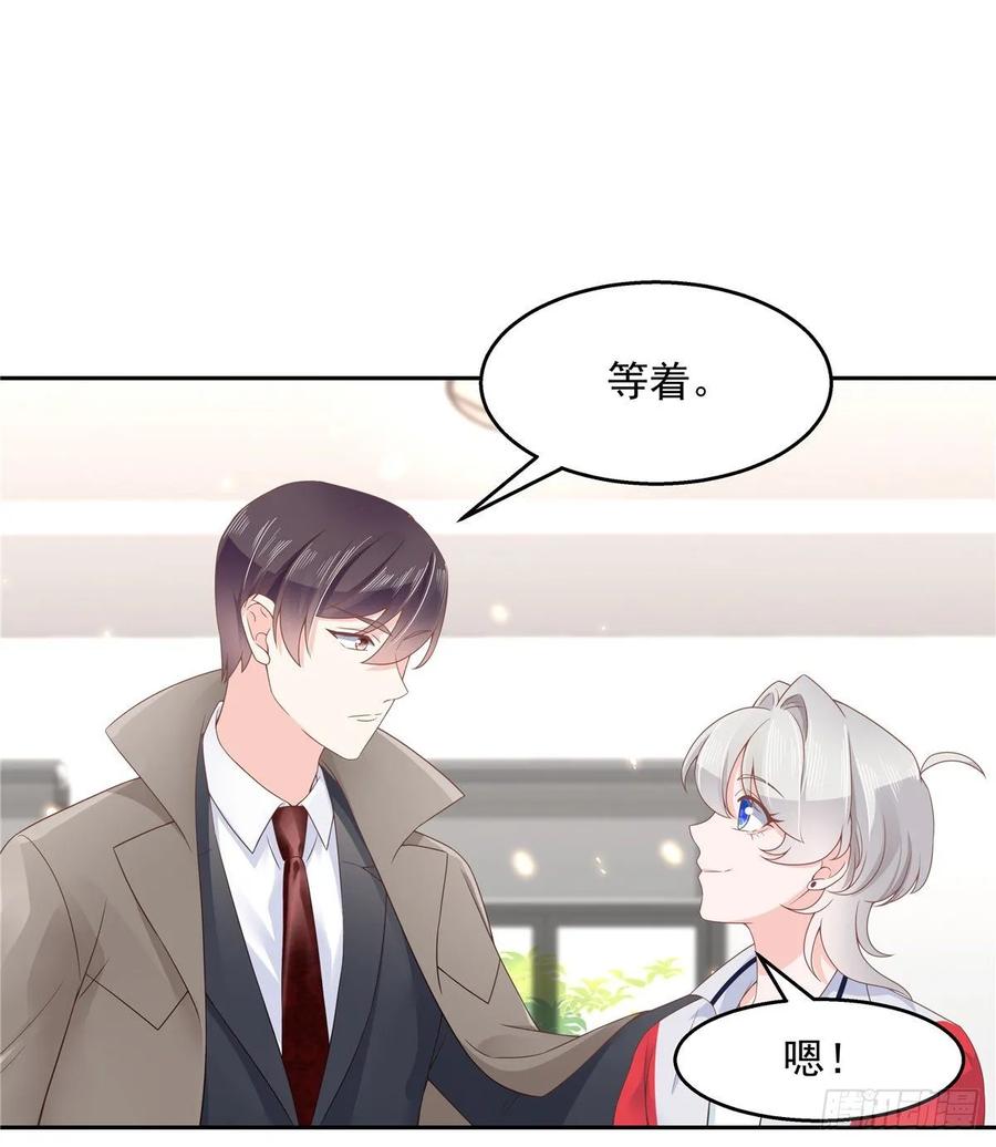 国民校草是女生漫画,八十八话 家长秦少1图