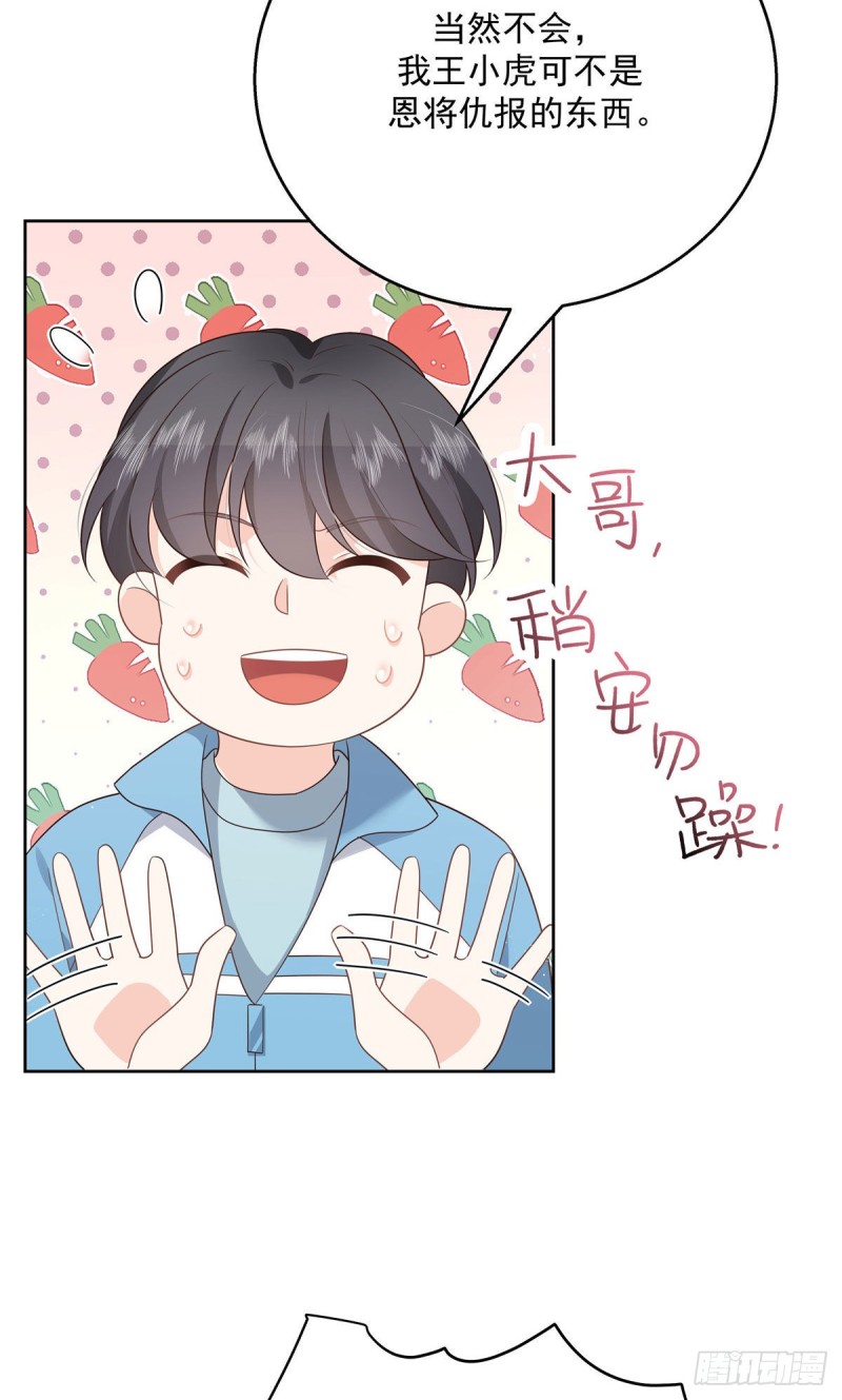 国民校草是女生秦漠全文漫画,第194话 怎么？要打回来吗2图