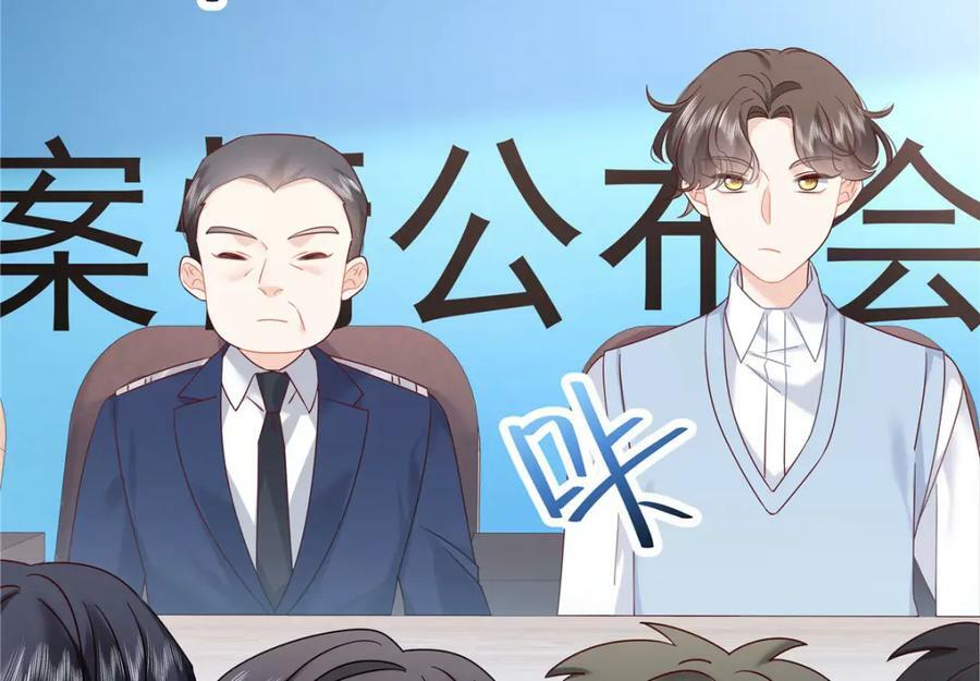国民校草是女生秦漠全文漫画,387 同人文2图