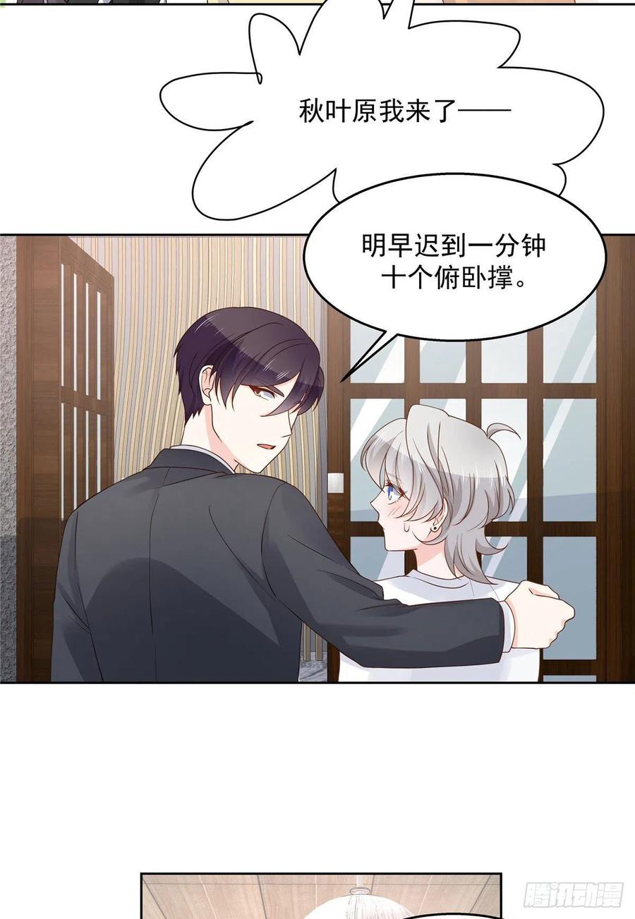 国民校草是女生漫画,一百一十三话 禁止队内恋爱！2图