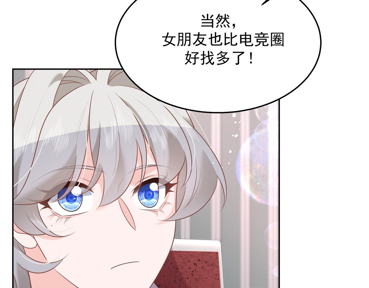 国民校草是女生漫画,第236话 云虎，管管你家的。1图
