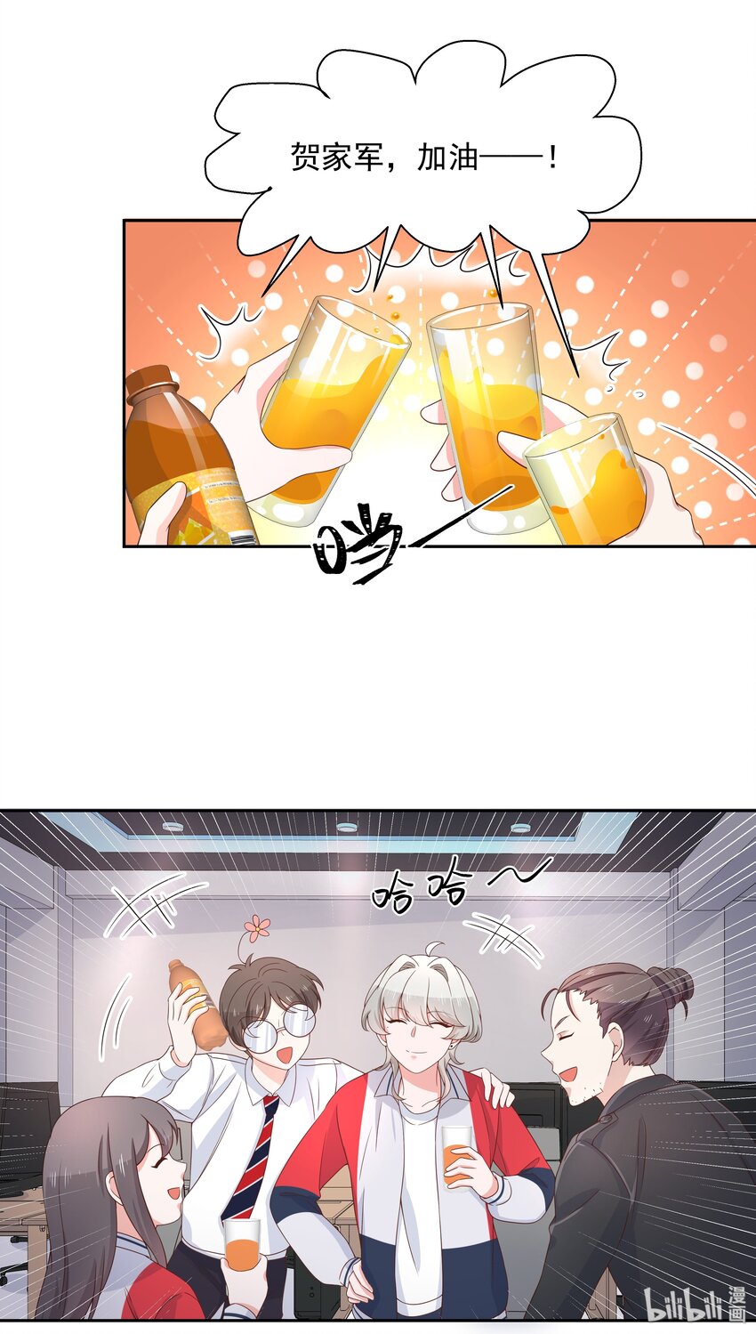 国民校草是女生漫画,八十五话 管教弟弟，要打屁股1图