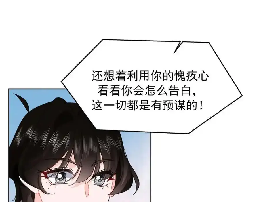 国民校草是女生漫画,440 大神还是喜欢我！2图
