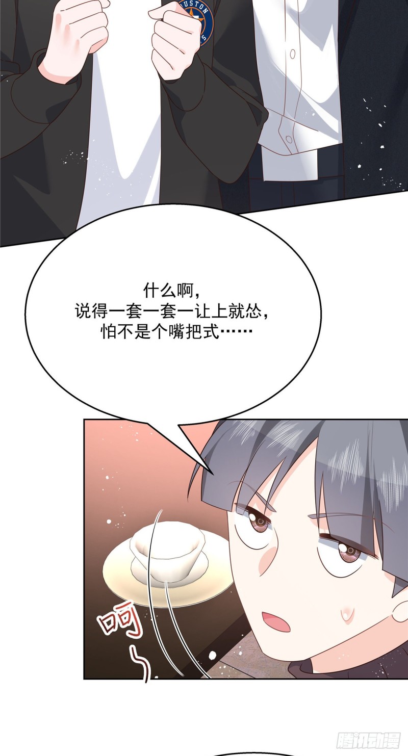 国民校草是女生秦漠全文漫画,第186话 我这个人，睚眦必报2图