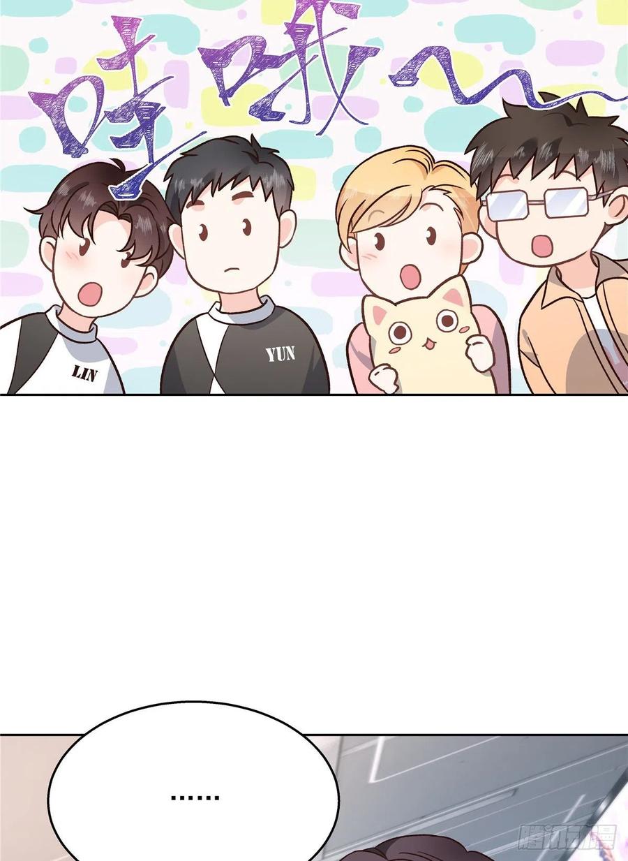 国民校草是女生漫画,第一百三十二话 护短秦漠1图