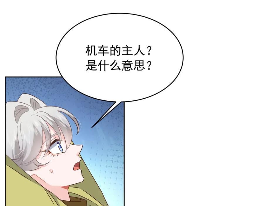 国民校草是女生漫画,399 你只能是我的人，懂吗1图