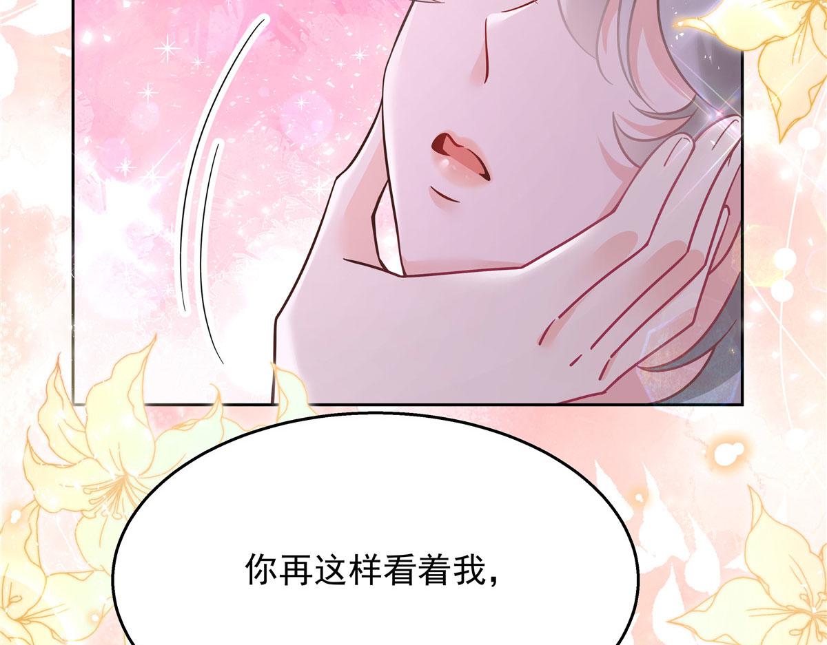国民校草是女生漫画,271 这样看我，是想让我吻你？2图