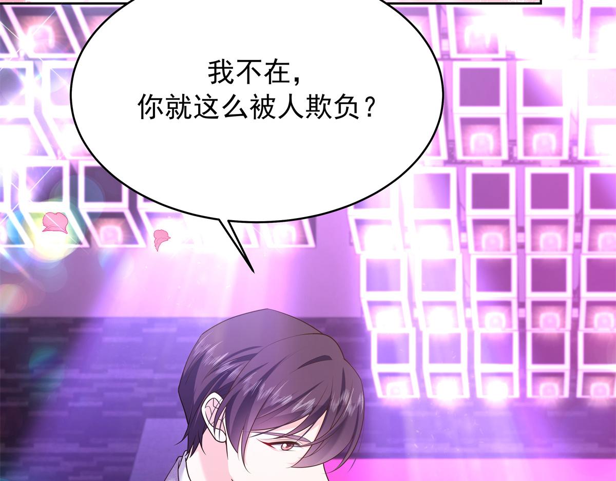 国民校草是女生漫画,311 要我抱你还是背你？2图