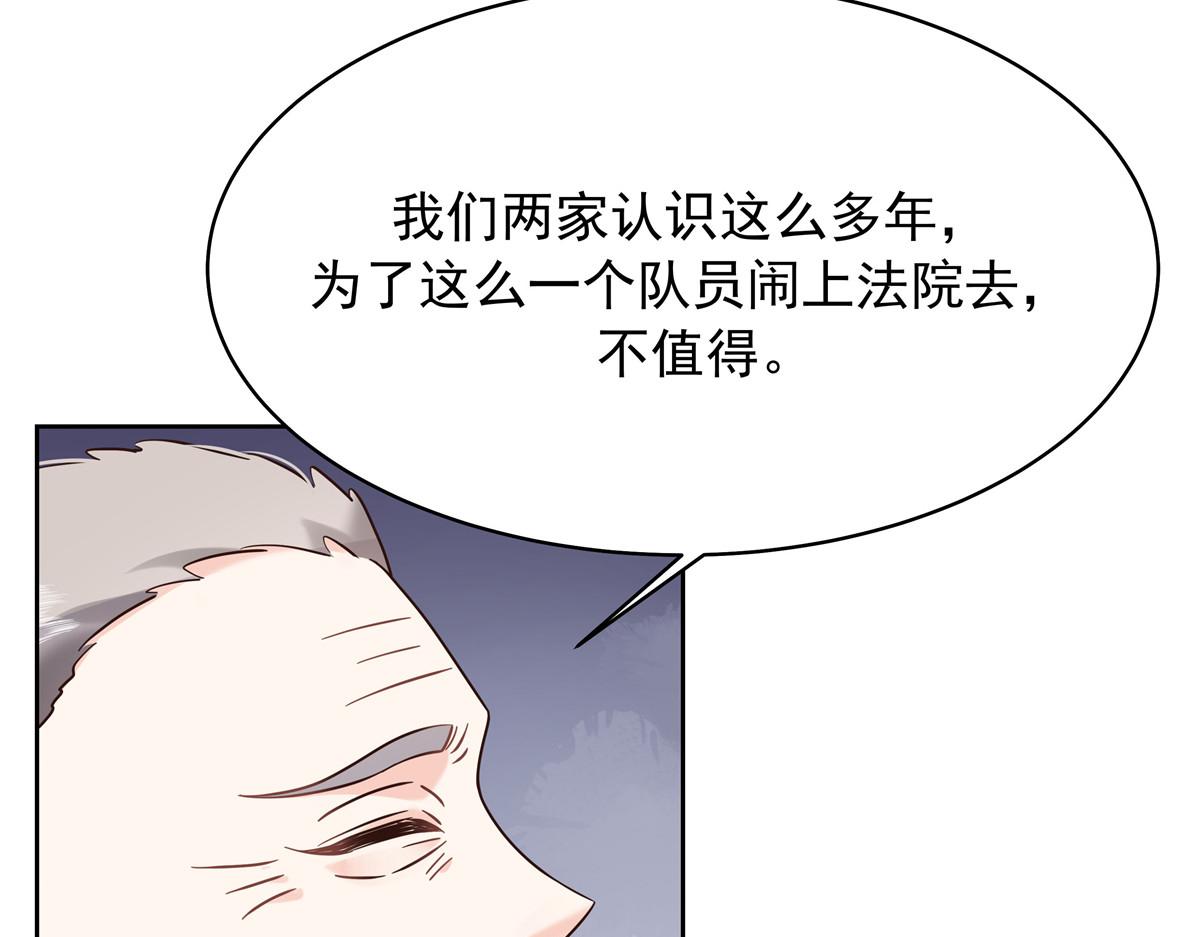 国民校草是女生漫画,316 你会想亲我吗2图