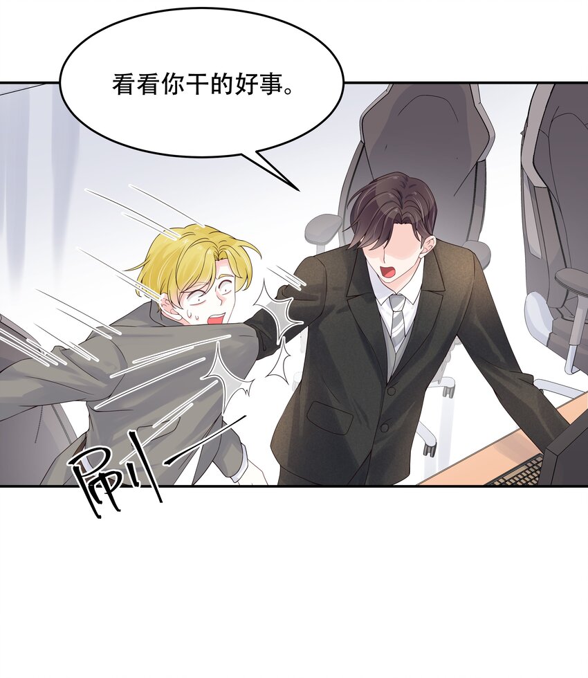 国民校草是女生漫画,三十一话 你被开除了2图