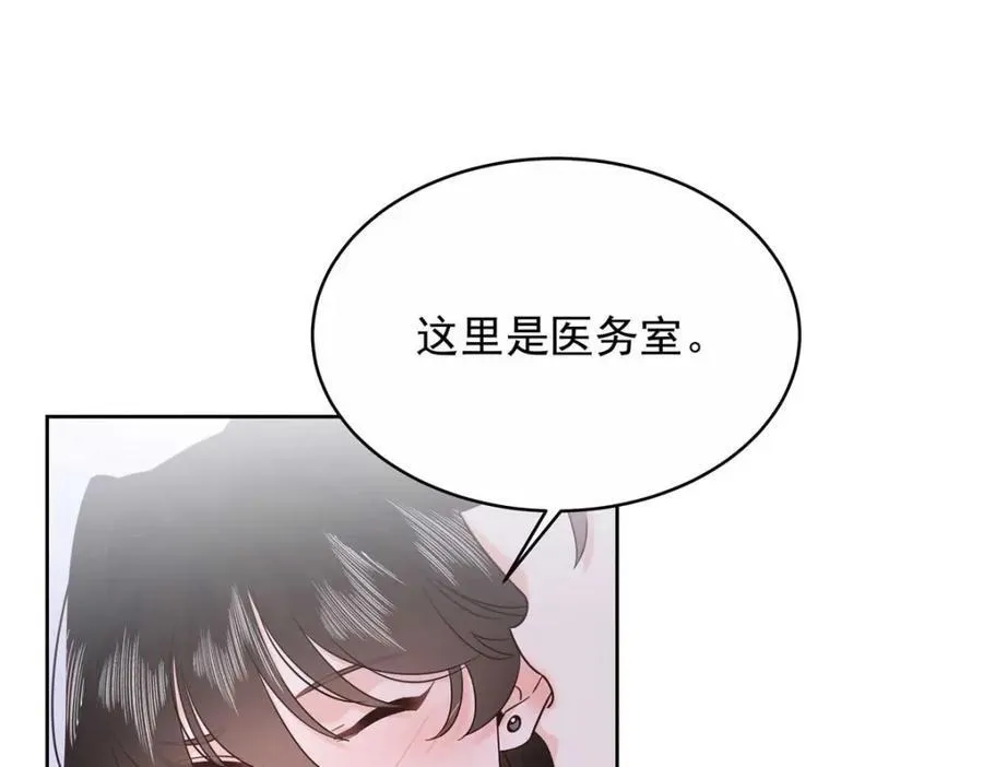 国民校草是女生漫画,452 不要怕，我就在这2图