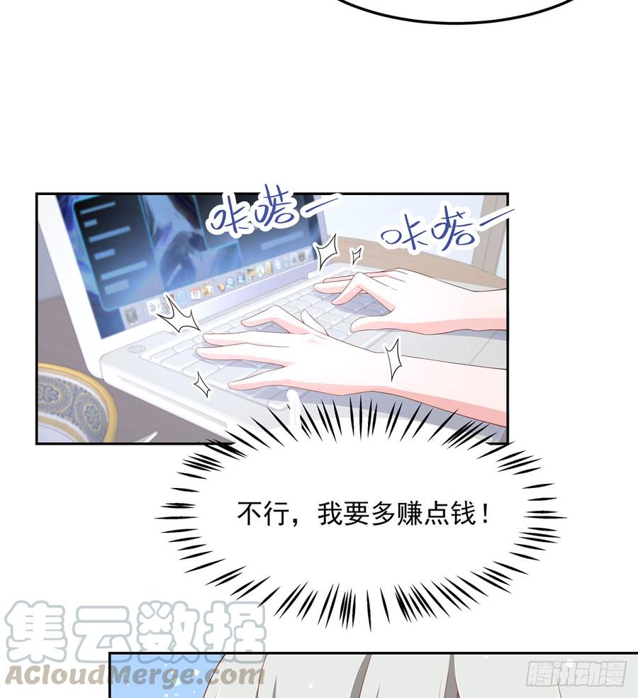 国民校草是女生秦漠全文漫画,五十八话 秦神暗恋我？？1图