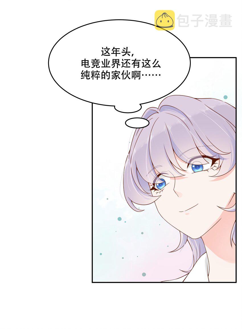 国民校草是女生漫画,三十话 单纯的家伙1图