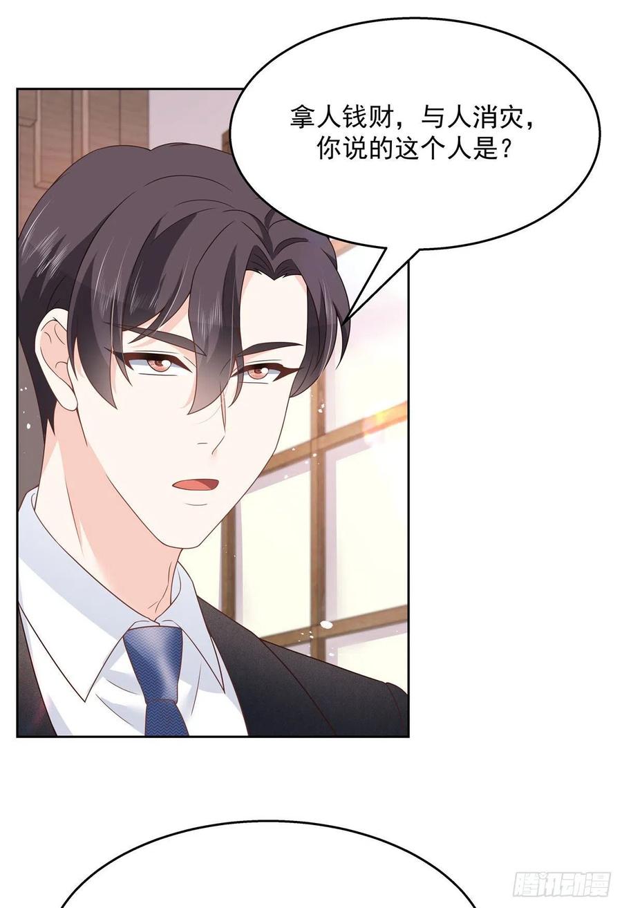 国民校草是女生秦漠全文漫画,第208话 我们只会是兄弟1图