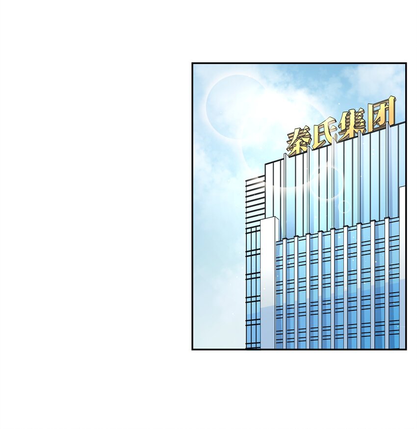 国民校草是女生漫画,八十五话 管教弟弟，要打屁股2图