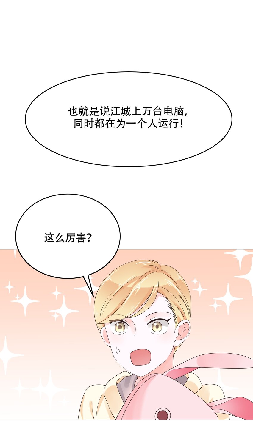 国民校草是女生动漫全集漫画,九话 你可以试试色诱我1图