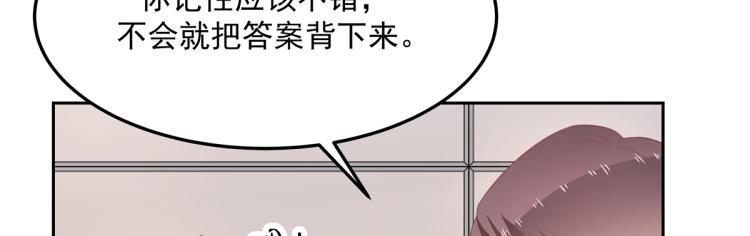 国民校草是女生漫画,五十四话 跟漠哥一起睡？2图