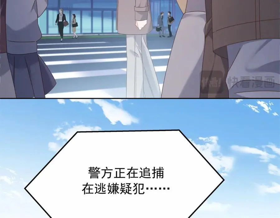 国民校草是女生漫画,411 你就是正义1图
