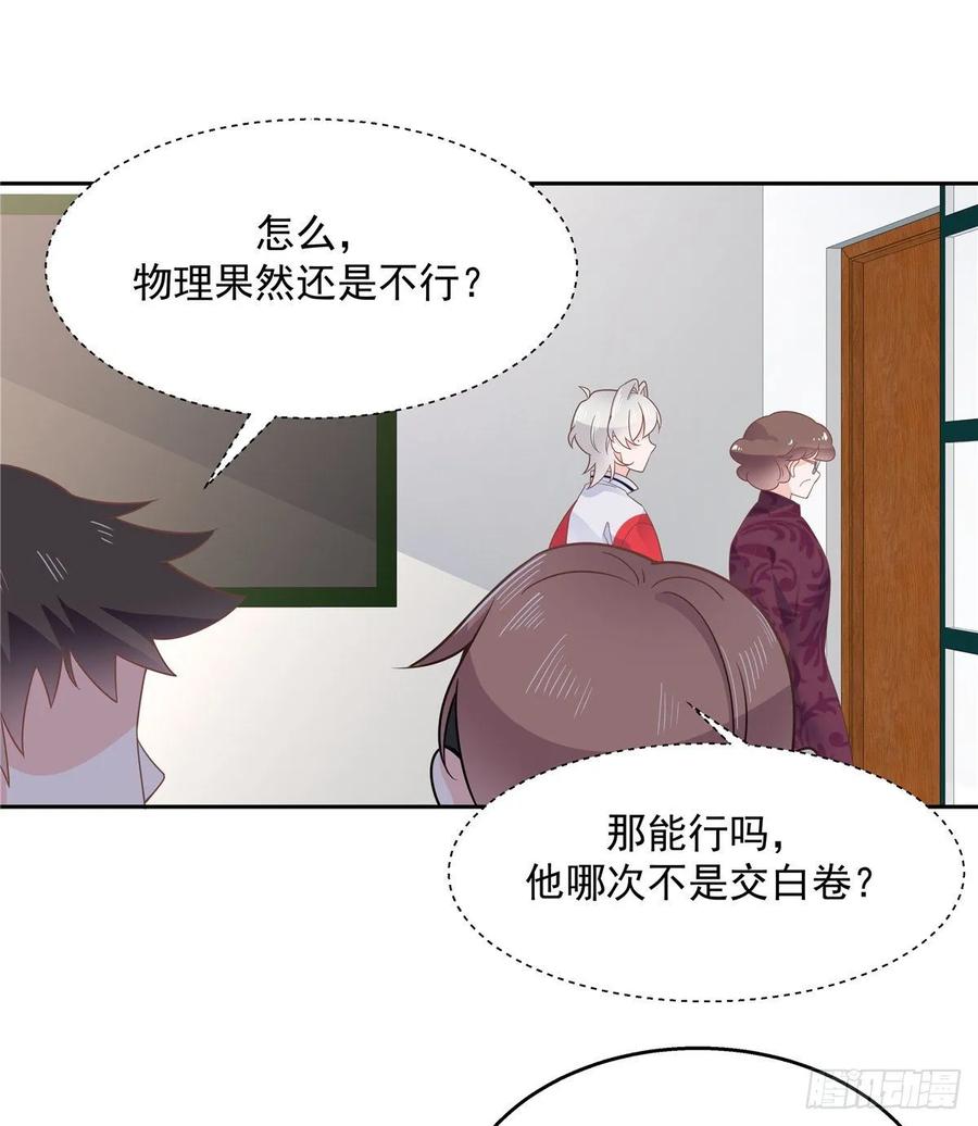 国民校草是女生漫画,八十六话 又被开除？！2图