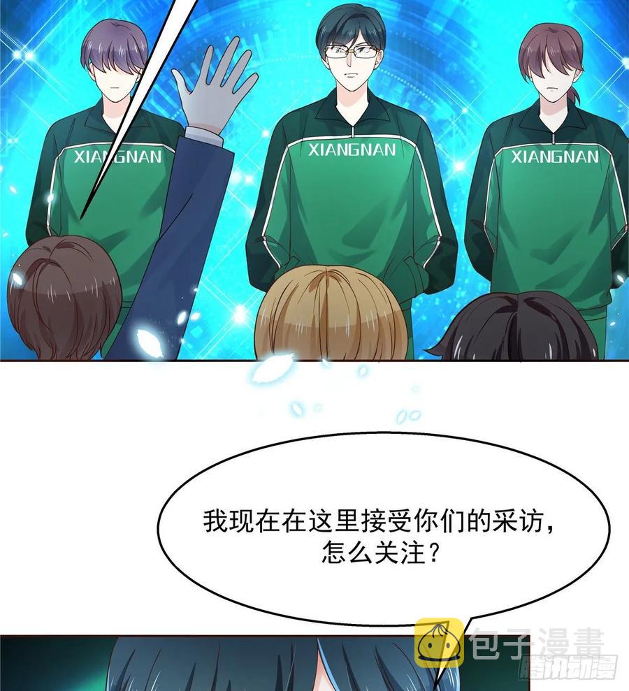 国民校草是女生漫画,一百零五话 怎么配得上你2图