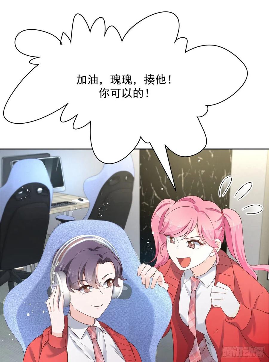 国民校草是女生秦漠全文漫画,第一百三十一话 意存羞辱2图