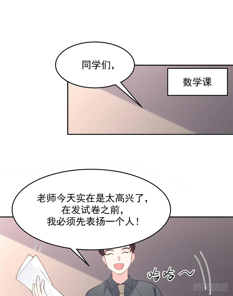 国民校草是女生免费漫画,八十六话 又被开除？！2图