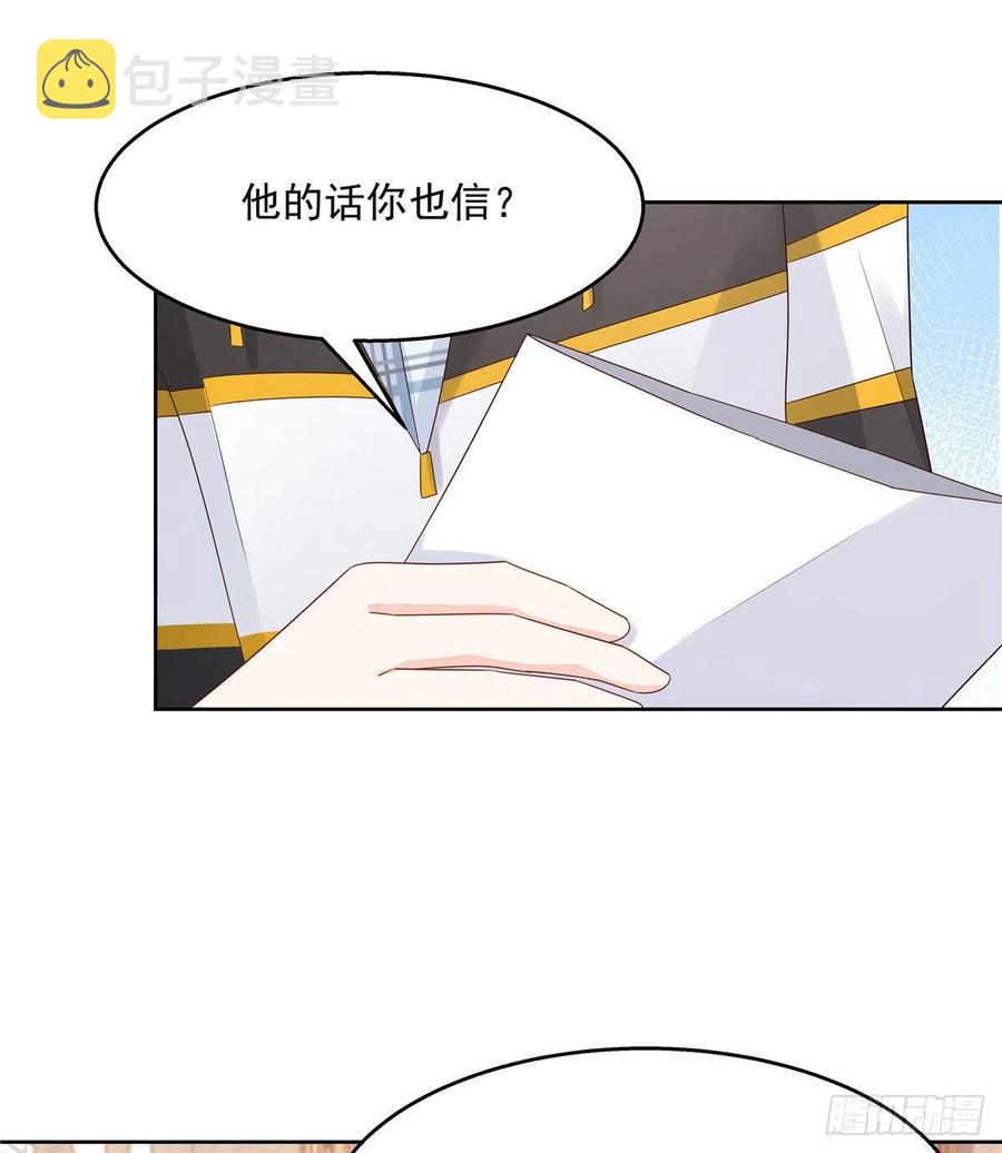 国民校草是女生漫画,第一百二十三话 秦总又不高兴了1图