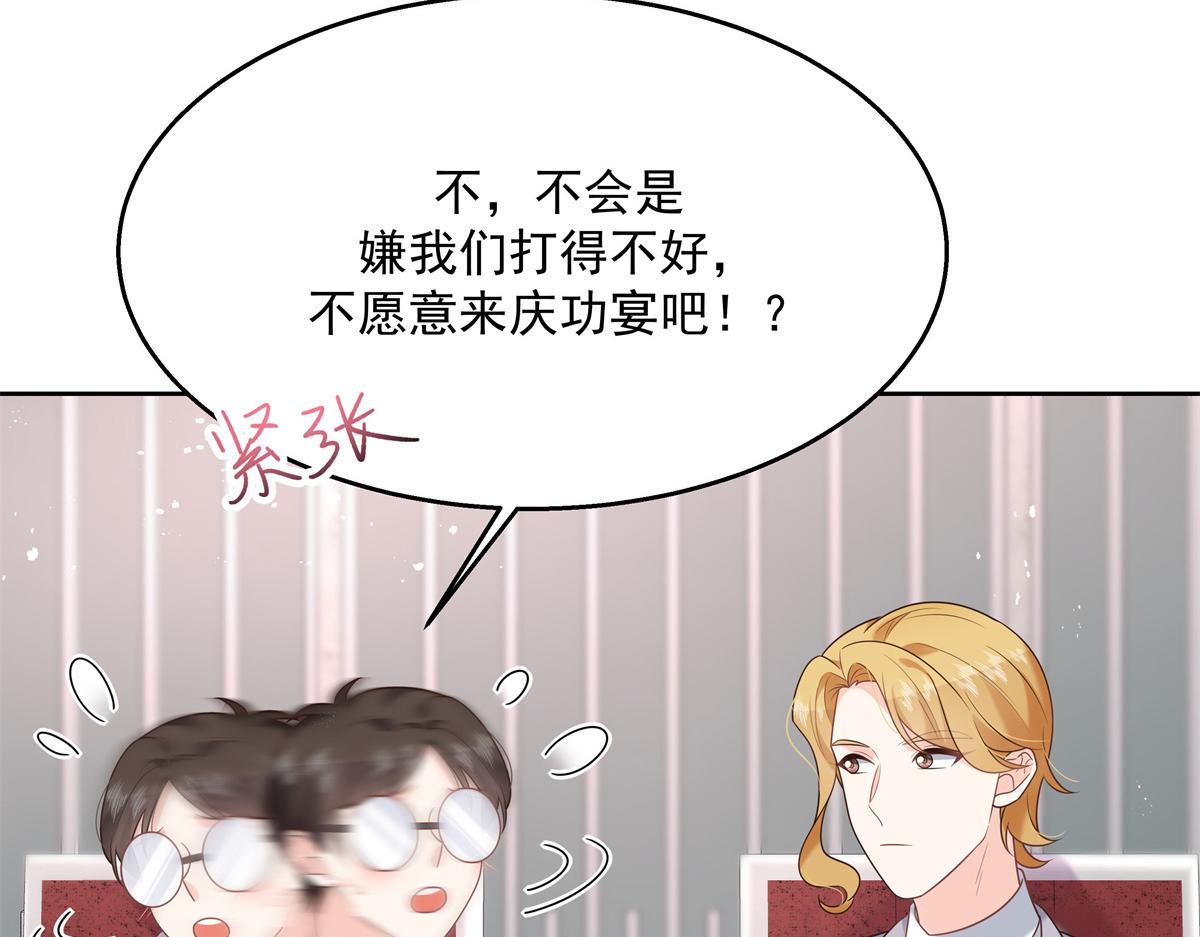 国民校草是女生秦漠全文漫画,第236话 云虎，管管你家的。1图