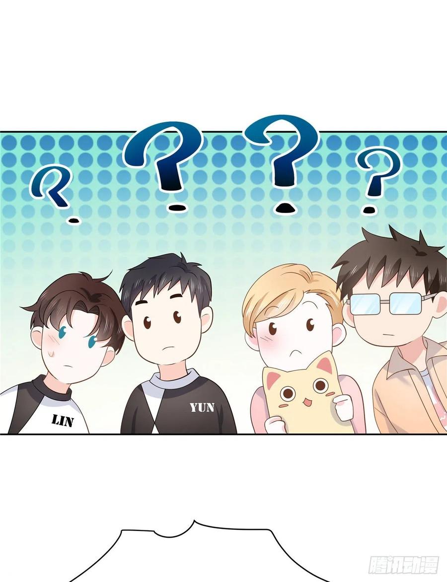 国民校草是女生漫画,第一百三十话 指教指教2图