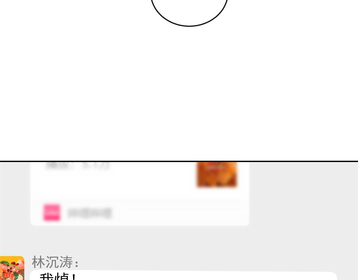 国民校草是女生漫画,304 再遇星野一1图