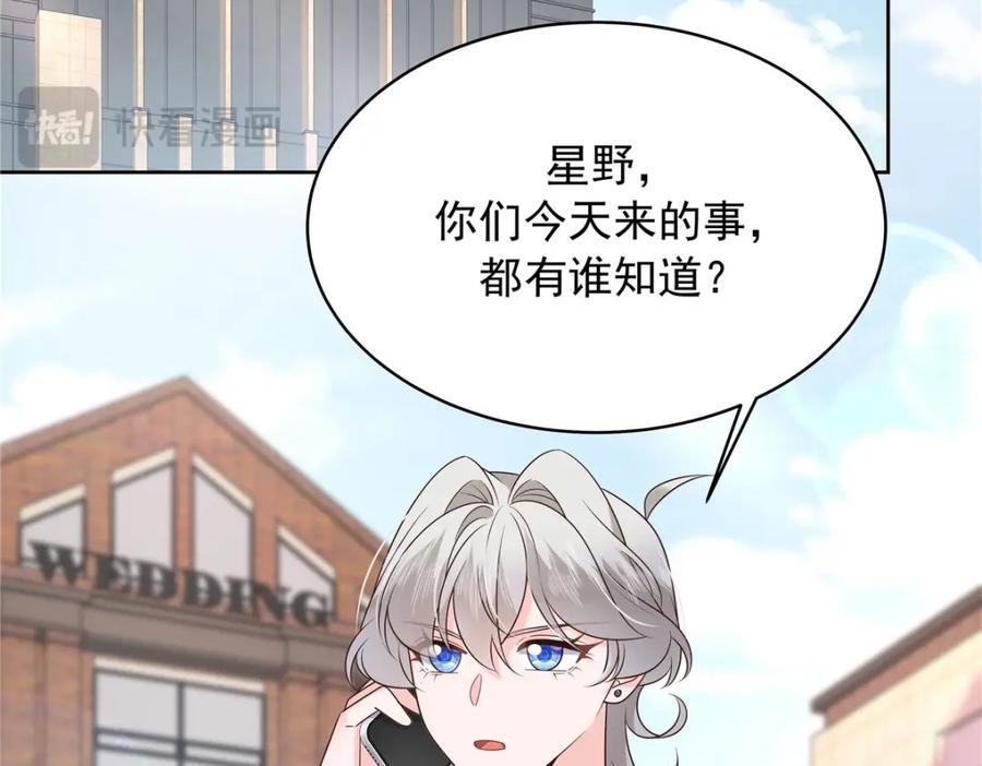 国民校草是女生漫画,394 我不想看到你2图