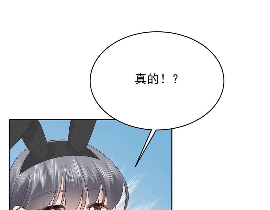 国民校草是女生漫画,466 男人再有本事，也会栽在这里1图