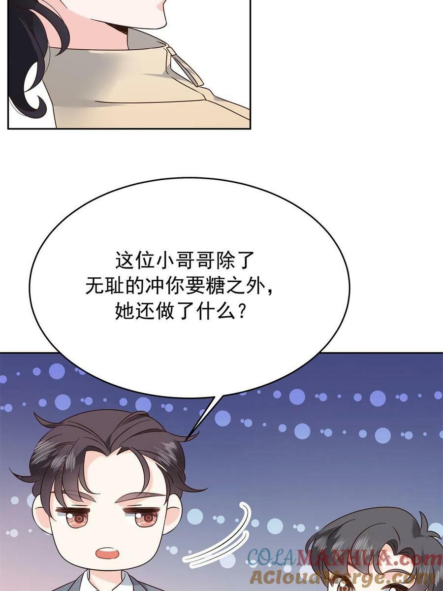 国民校草是女生漫画,358 被秦神“逮捕”1图