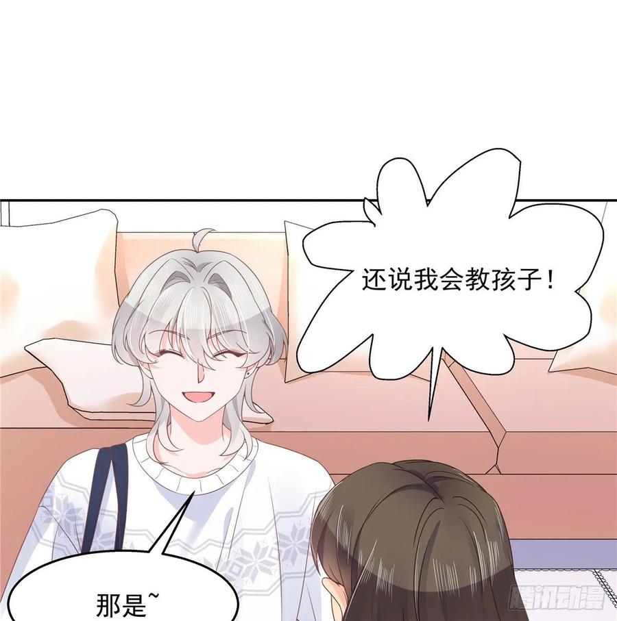 国民校草是女生漫画,九十三话 爱情的力量！1图