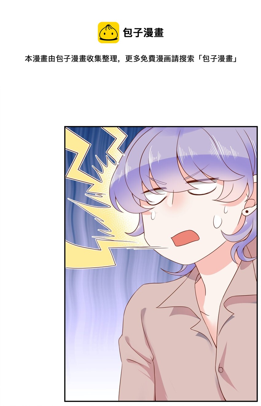 国民校草是女生漫画,二十六话 要以身相许吗？1图