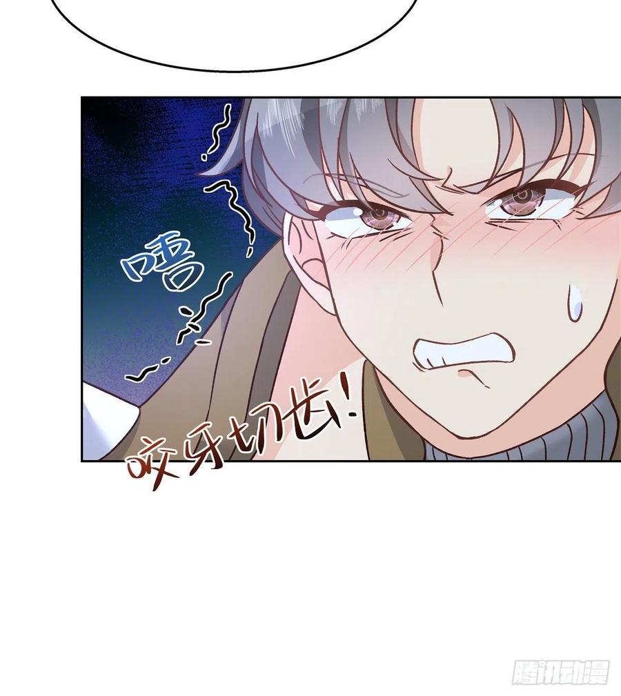 国民校草是女生漫画,第一百三十二话 护短秦漠2图